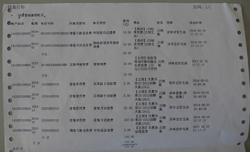 1月通讯.jpg